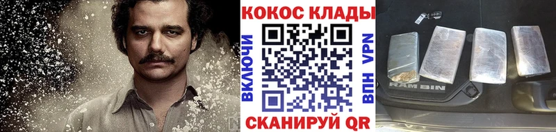 COCAIN Перу Ленинск