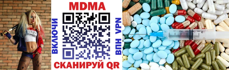 даркнет формула  закладки  кракен сайт  Ленинск  МДМА Molly 
