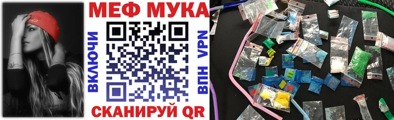 ссылка на мегу tor  Ленинск  МЕФ мука  даркнет сайт 