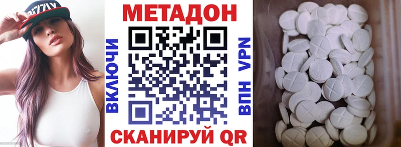 МЕТАДОН белоснежный  Ленинск 